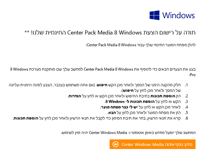 Microsoft sends Hebrew Windows Media Pack email